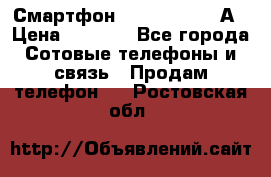 Смартфон Xiaomi Redmi 5А › Цена ­ 5 992 - Все города Сотовые телефоны и связь » Продам телефон   . Ростовская обл.